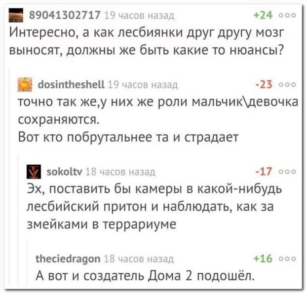 Смешные комментарии. Подборка chert-poberi-kom-chert-poberi-kom-45180625062020-17 картинка chert-poberi-kom-45180625062020-17