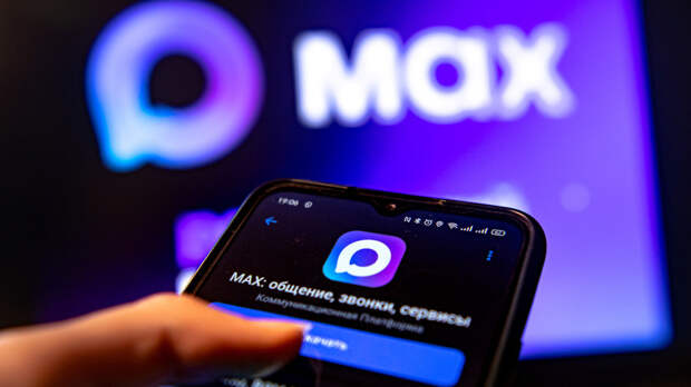 28 млн звонков в день: в мессенджере МАХ зарегистрировались 100 млн пользователей