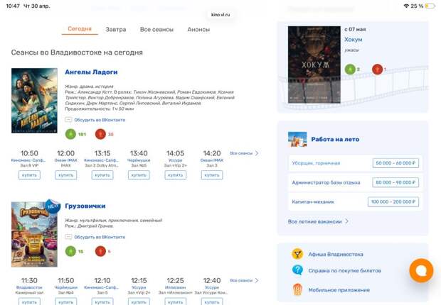 Голливуд ушел на майские: российские кинотеатры переходят на отечественный продукт