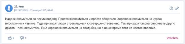 Рыбные места для современных невест: вся правда с форумов