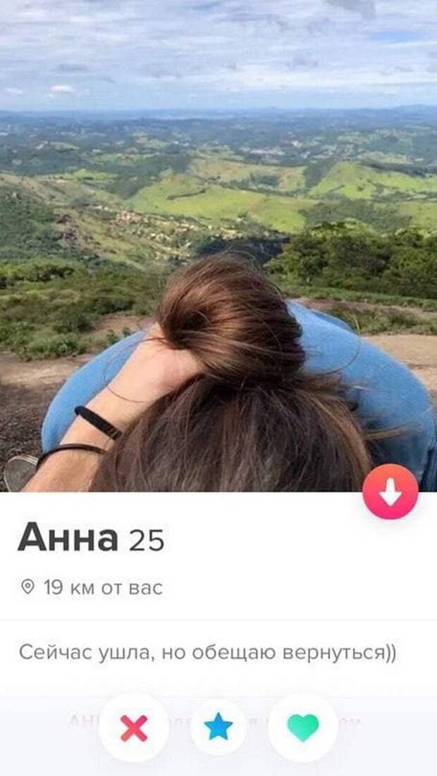 Смешные и забавные анкеты, найденные на сайтах знакомств