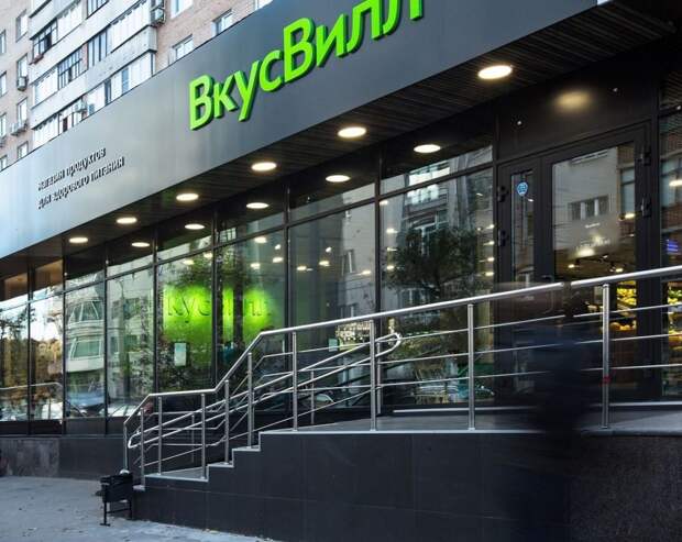 Основатель «ВкусВилла» запустит фонд на 10 млрд рублей без платы за управление