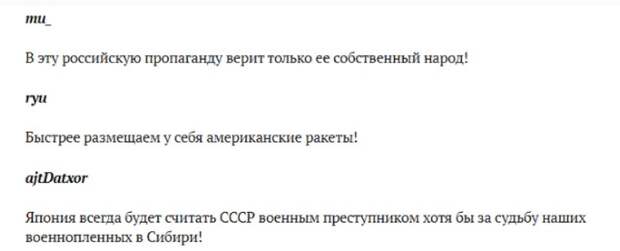 Японцы в бешенстве: Россия посмела рассказать правду о страшных зверствах