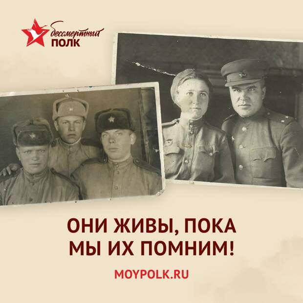 Запишите своих ветеранов Великой Отечественной в Полк, чтобы сохранить память о