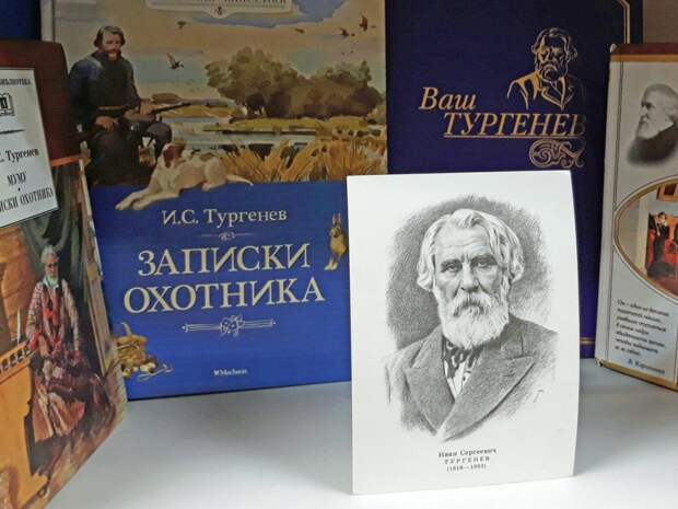 Иван Тургенев. Фото: открытый источник