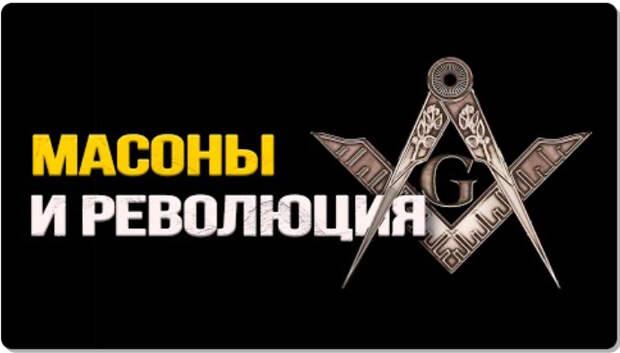Как противодействовать тайной власти
