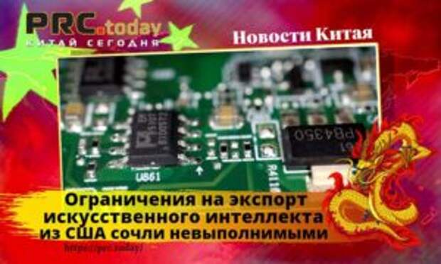 Ограничения на экспорт