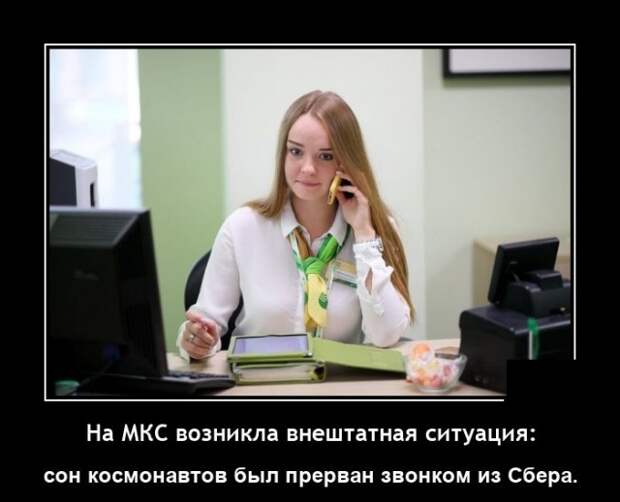 Демотиваторы 7 октября 2021 года