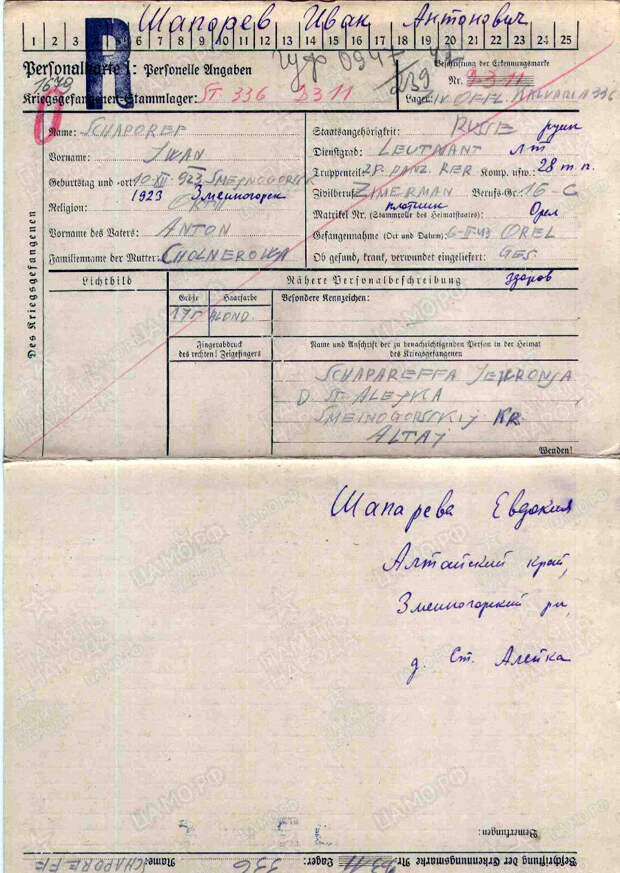 Иван Шапорев: я - командир тяжелого танка КВ
