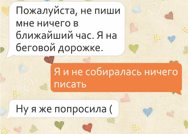Милые смс переписки с мамами