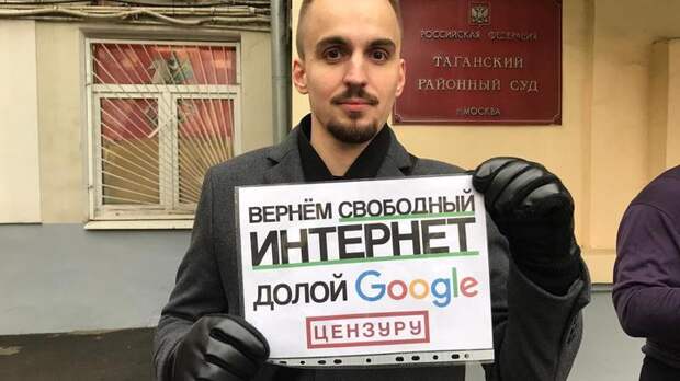 В России корпорации Google указали на место: IT-гиганту запретили русофобскую цензуру