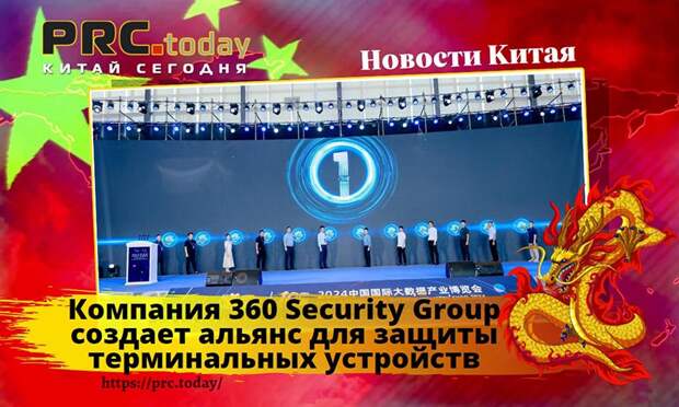 Компания 360 Security Group