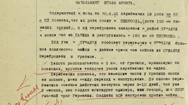 Кто и как предал Родину в июне 1941 года: факты, даты, фамилии