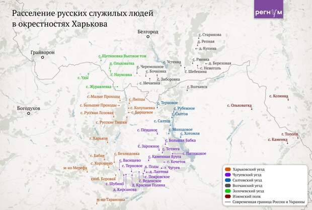 Исстари русский Харьков. Как «сказки» опровергают ложь украинизаторов