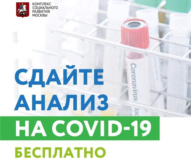 Тест на ПЦР_соцсети_4_1.jpg