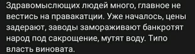 Ох, уж эти правакатции. Мошейники!
