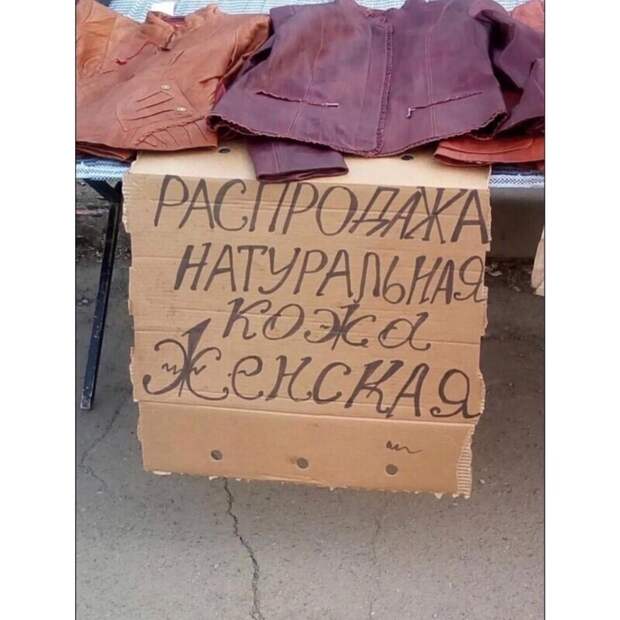 Надо брать! Надо брать!
