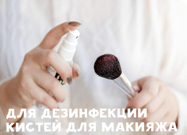 15 гениальных идей использования спирта в быту