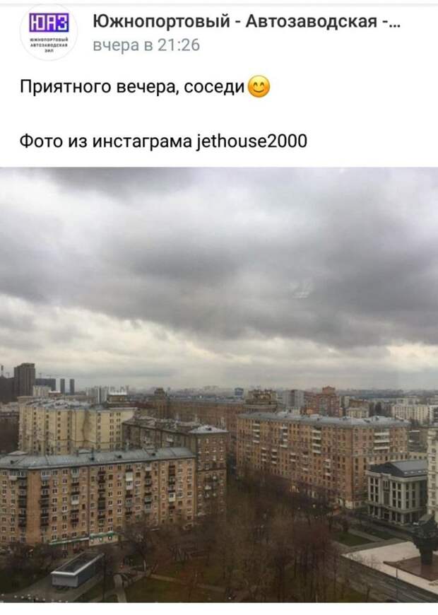 Фото дня: серые будни над крышами Южнопортового