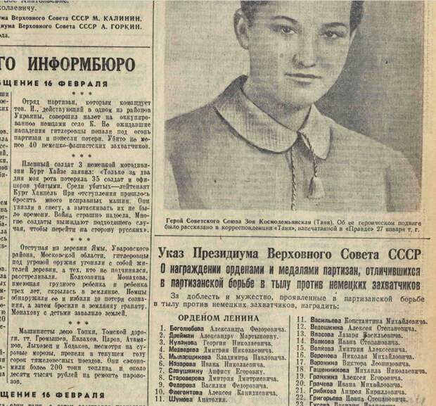 Скрин из газеты "Правда" за 17 февраля 1942 года. А.М.Дрейман стоит под номером 2 в списке награжденных орденом Ленина. Фото из открытого доступа