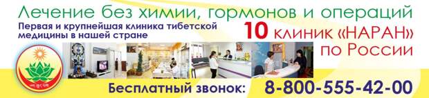 Центр восточной медицины в Казани, народная медицина казань. Центр восточной медицины в Казани, народная медицина казань.