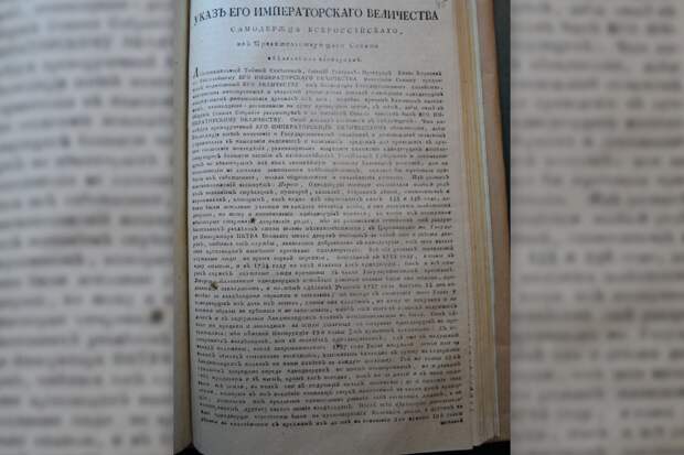 Указ Павла I, где упоминается происхождение сословия однодворцев