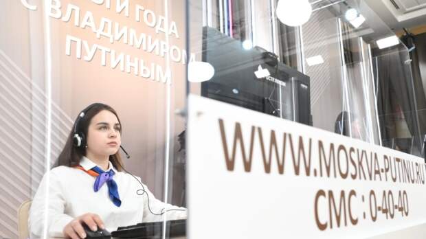 На прямую линию с Путиным поступило более полутора миллиона обращений