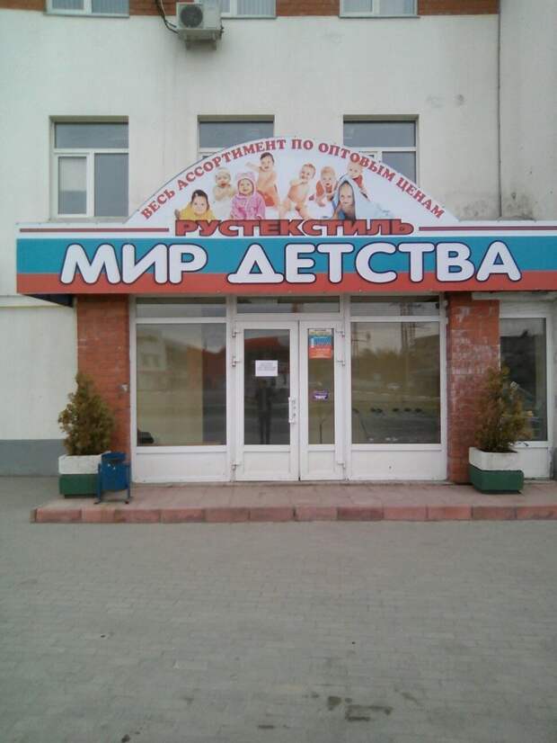 Параллельные миры отечественного маркетинга. Часть 2 Параллельные миры отечественного маркетинга. Часть 2 город, маркетинг, мир, параллельный мир, эстетика, юмор