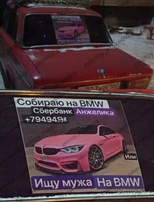 Объявление на Зелёном в Макеевке