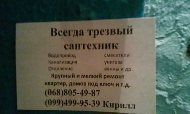 Реально нужное уточнение Реально нужное уточнение надписи, объявления, прикол, россия, смешные объявления