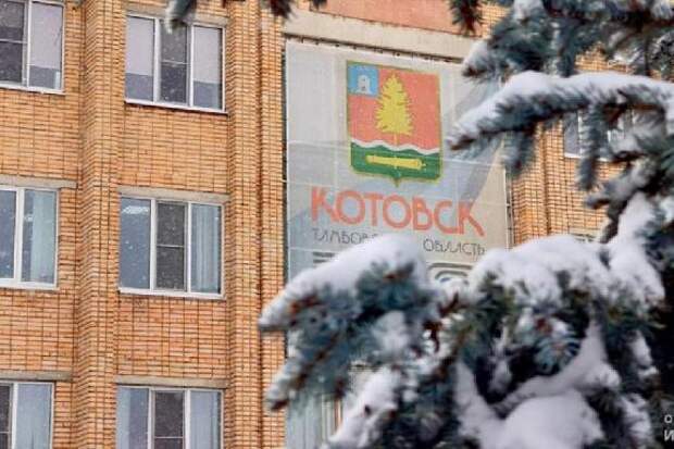 Город Котовск признан лучшим в Тамбовской области по обеспечению безопасности в 2025 году