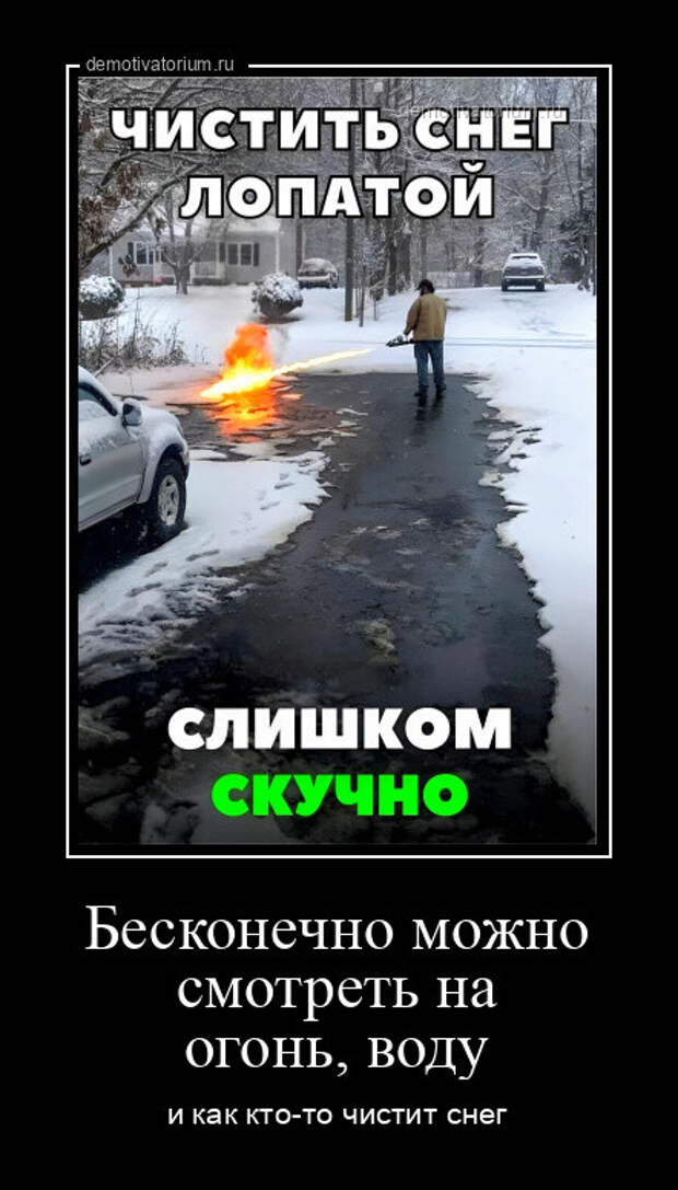 Демотиваторы для всех (14 шт)