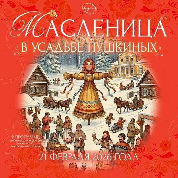 Учреждения культуры Нижегородской области подготовили программы празднования Масленицы