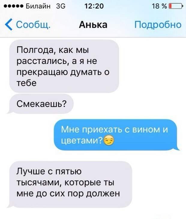 Смешные и пошлые картинки  комментарии, переписка, смс, соц. сети, юмор