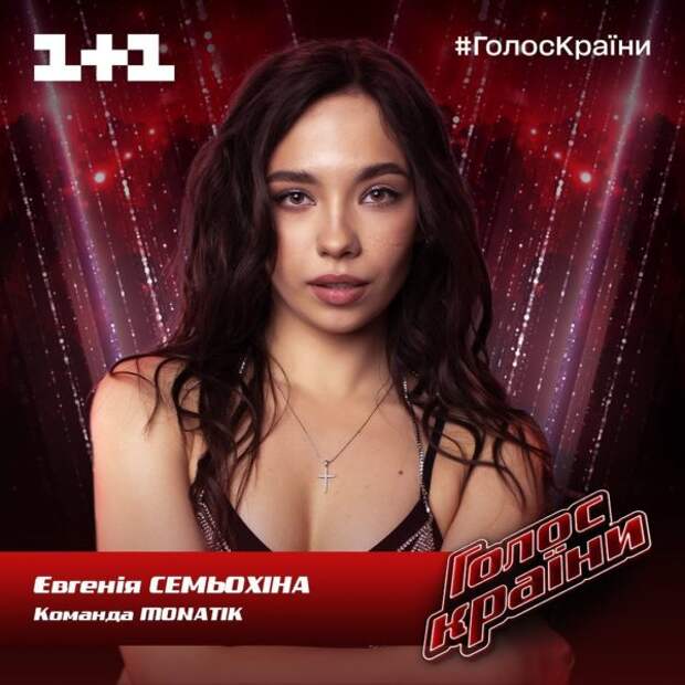 Евгения Семехина