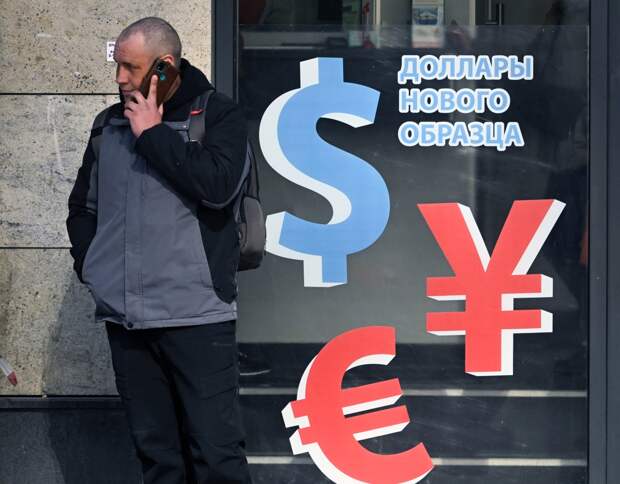 Курс доллара в России резко упал