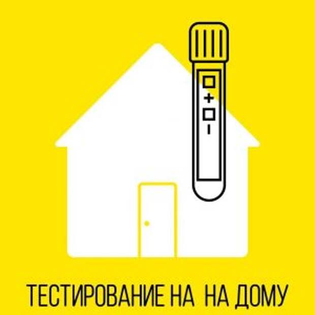 Медицинские анализы жителям столицы проведут на дому