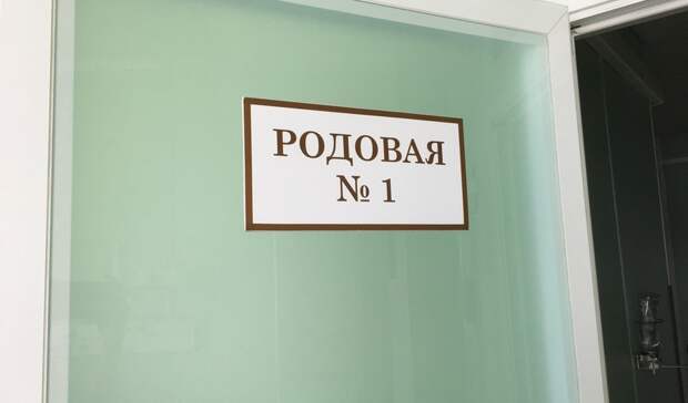 Минздрав потребовал наказать медперсонал за гибель младенца в Петрозаводске