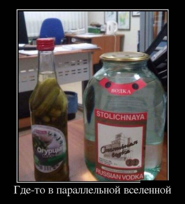 Демотиваторы