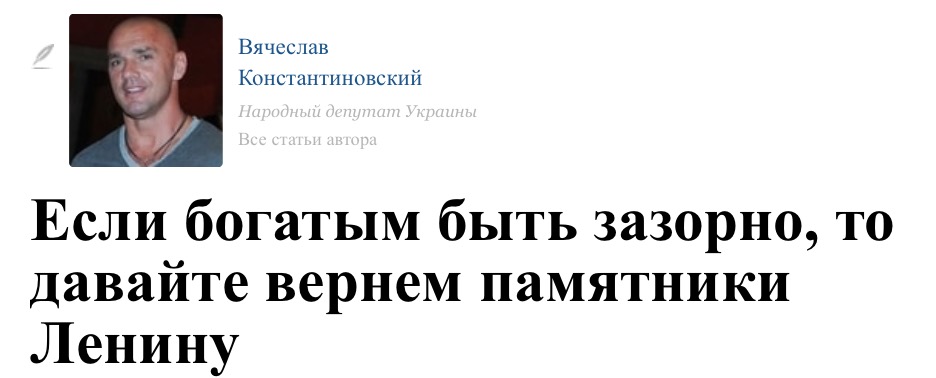 Зависть, революция и стадо