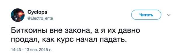 Несбывшиеся прогнозы и предсказания по поводу биткоина (27 скриншотов)