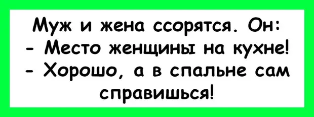 На свадьбе физрука невеста бросала букет до тех пор, пока не уложилась в норматив чтобы, адрес, резко, Разрешите, почему, Почему, пользу, любимая, вегетарианцем, отказываюсь, растительной, Сынок, отказывайся, хочешь, Главное, решил, мужиков—, дезодоранты, туалетная, мужчин