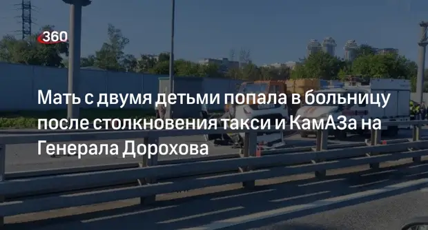 Двое детей попали в больницу после ДТП на Волгоградском проспекте в Москве