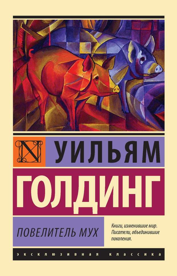 10 самых обсуждаемых книг в истории литературы