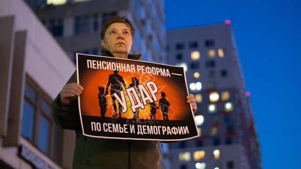 Пикет против пенсионной реформы. Москва м. Молодежная