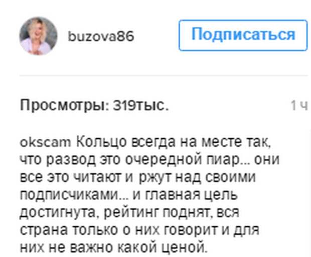 Скрин комментариев из Инстаграм