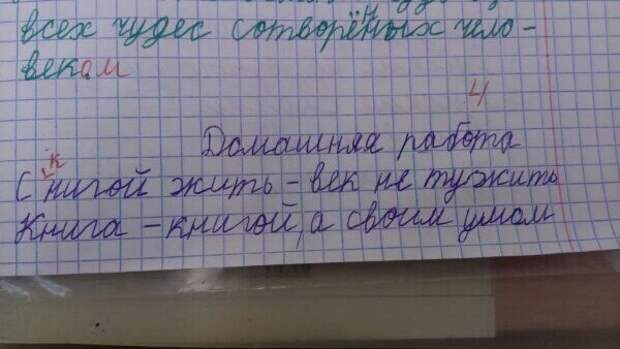 2. Маленький расист