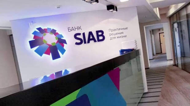 Банк сиаб сайт. Банк siab. Банк СИАБ Санкт-Петербург. СИАБ банк Всеволожск. Банк СИАБ лого.