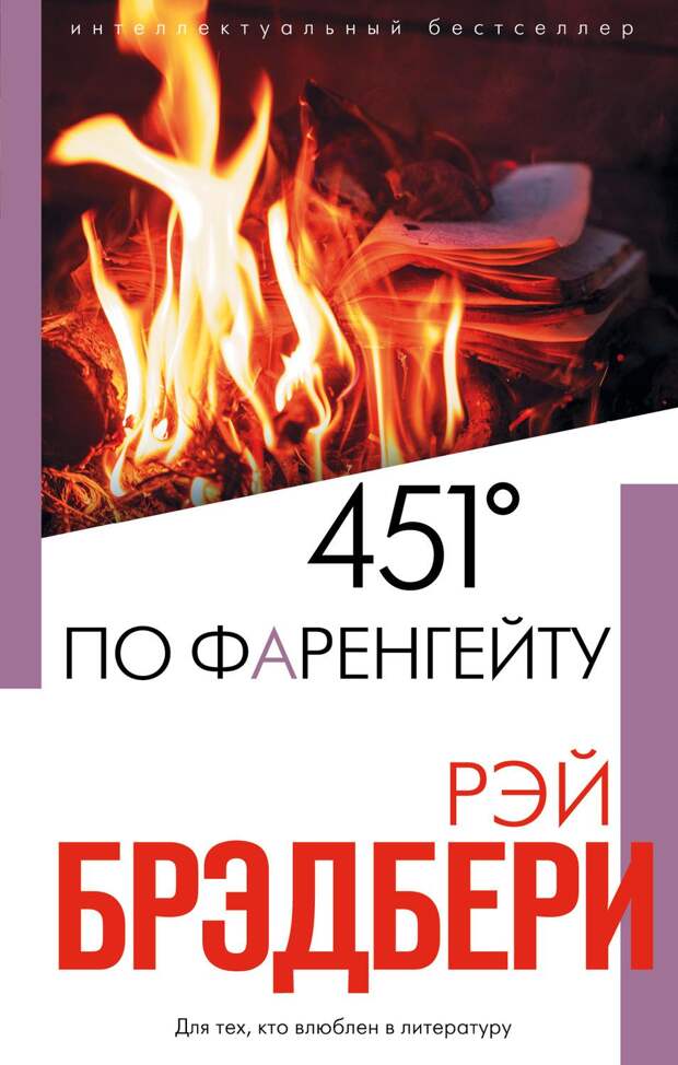 10 самых обсуждаемых книг в истории литературы