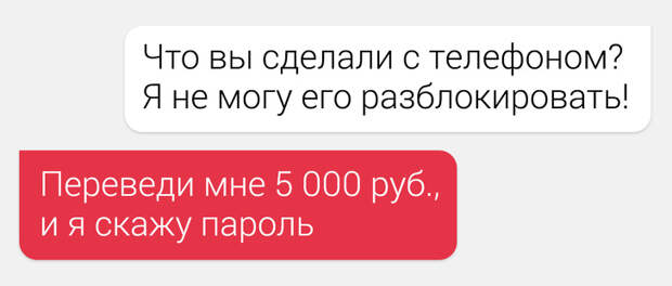 8 новых способов, как нас могут развести в интернете. И не только